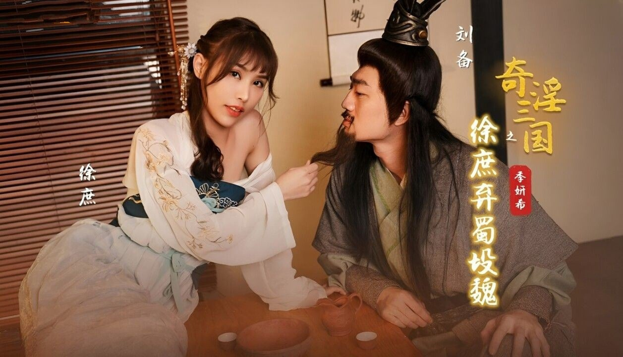 XSJ141 Lu Su meniduri isteri Liu Bei Shangxiang